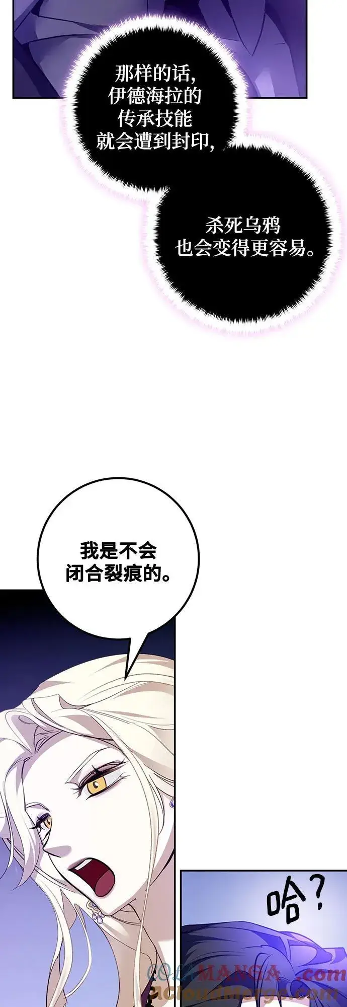 漫画《重生最强玩家》[第164话] 没有结束的梦(3)第13张图