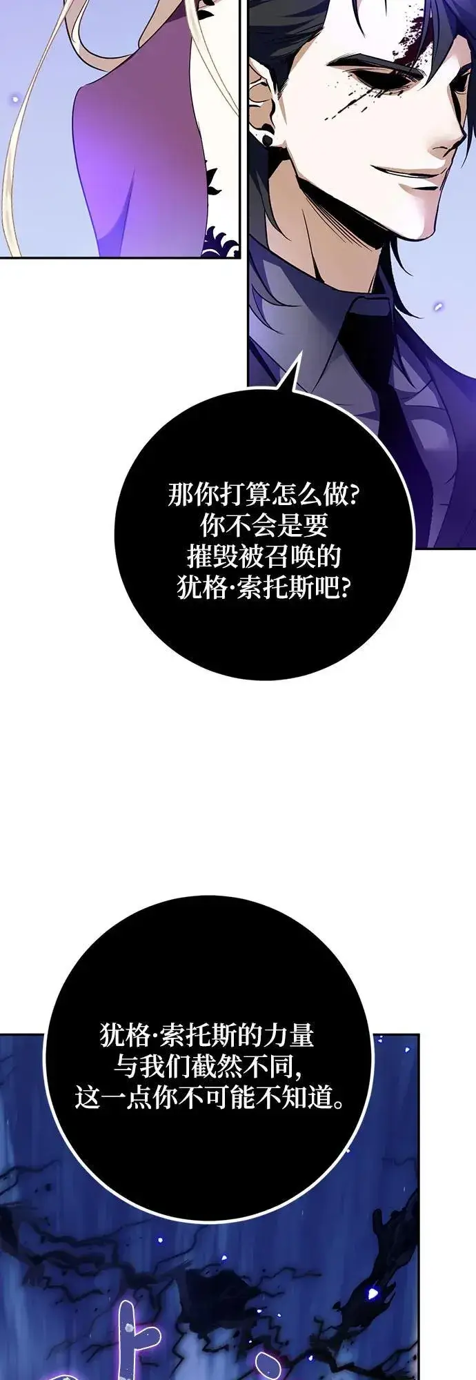 漫画《重生最强玩家》[第164话] 没有结束的梦(3)第14张图