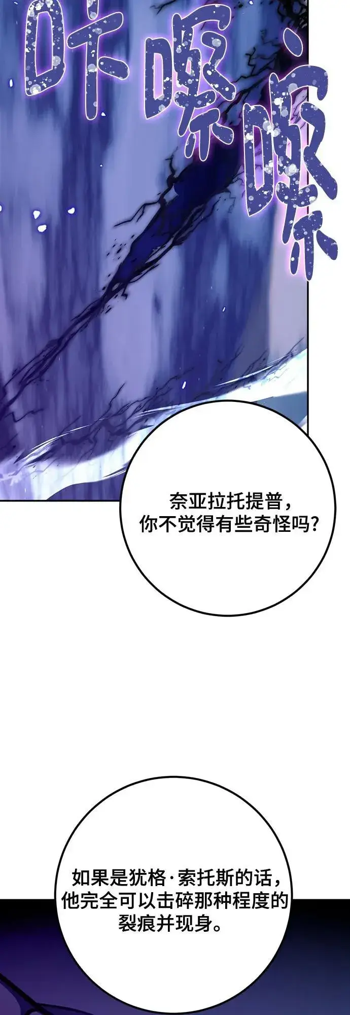 漫画《重生最强玩家》[第164话] 没有结束的梦(3)第15张图