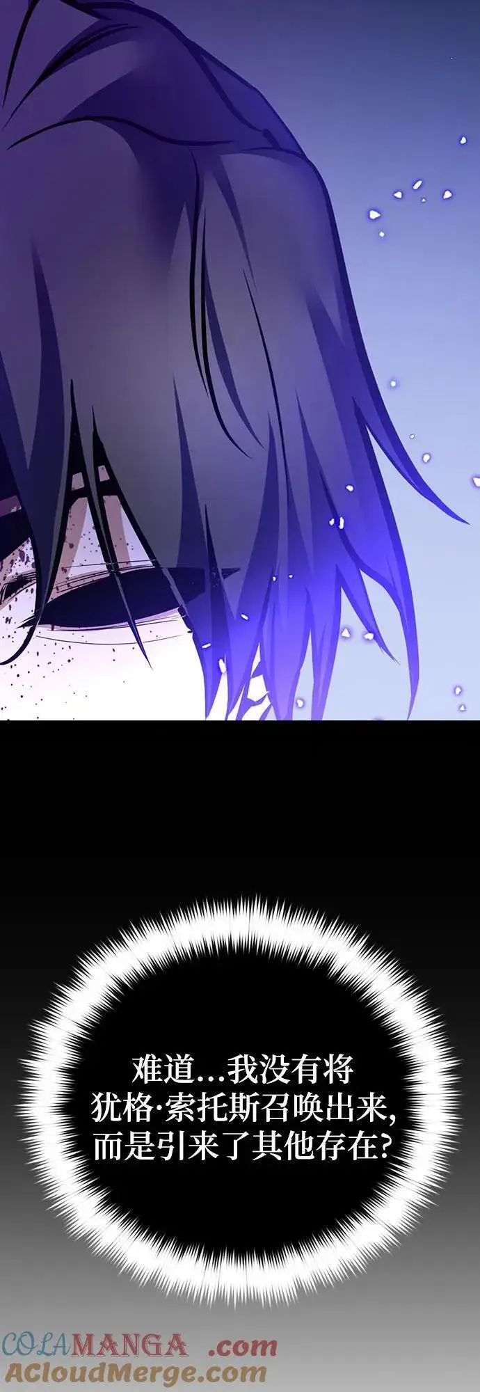漫画《重生最强玩家》[第164话] 没有结束的梦(3)第16张图