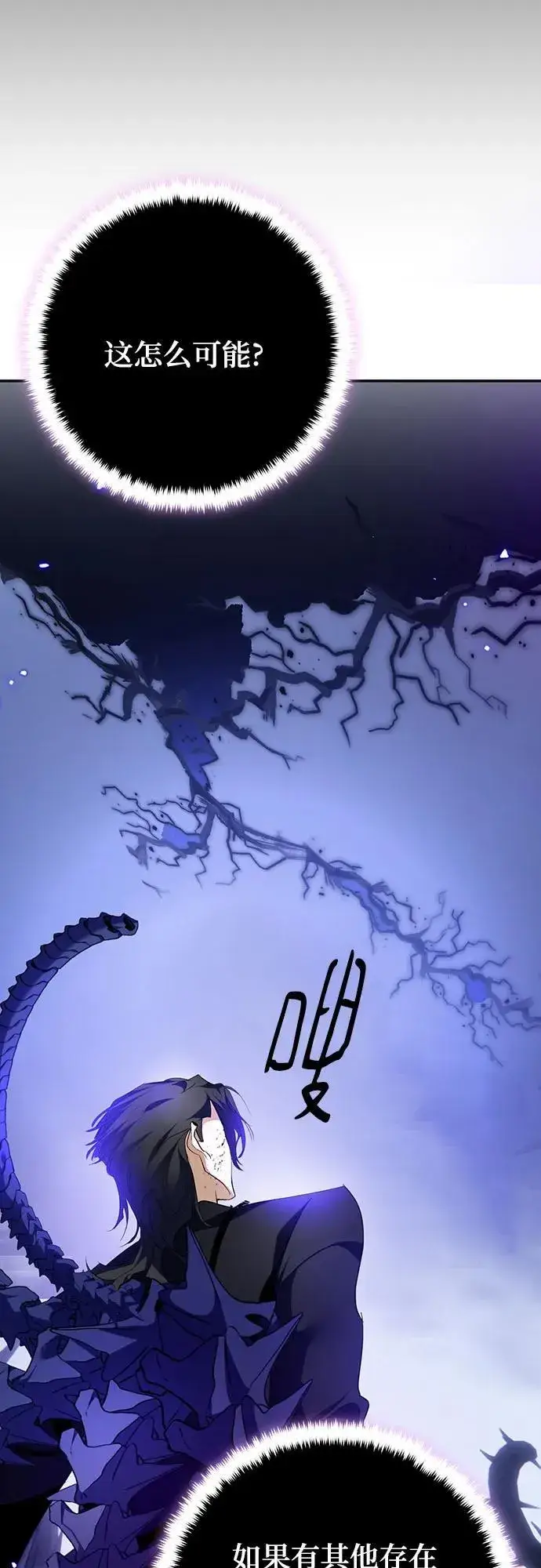 漫画《重生最强玩家》[第164话] 没有结束的梦(3)第17张图