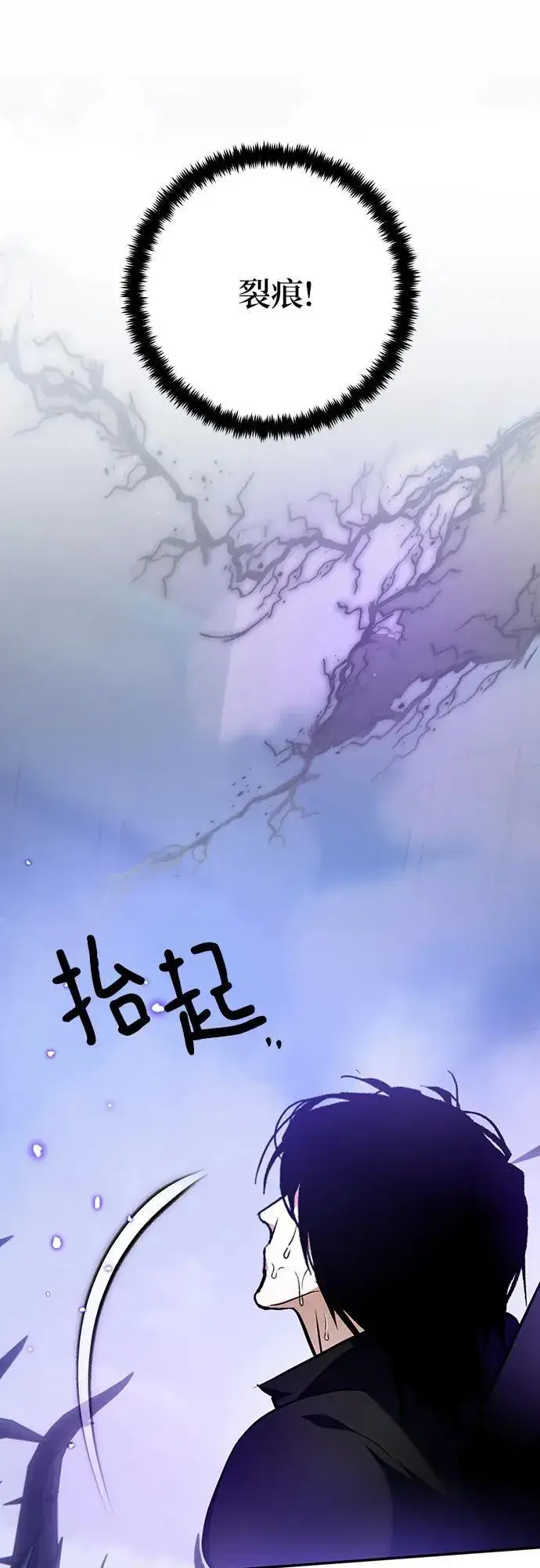 漫画《重生最强玩家》[第164话] 没有结束的梦(3)第2张图