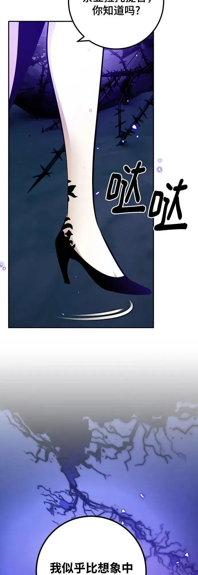 漫画《重生最强玩家》[第164话] 没有结束的梦(3)第20张图