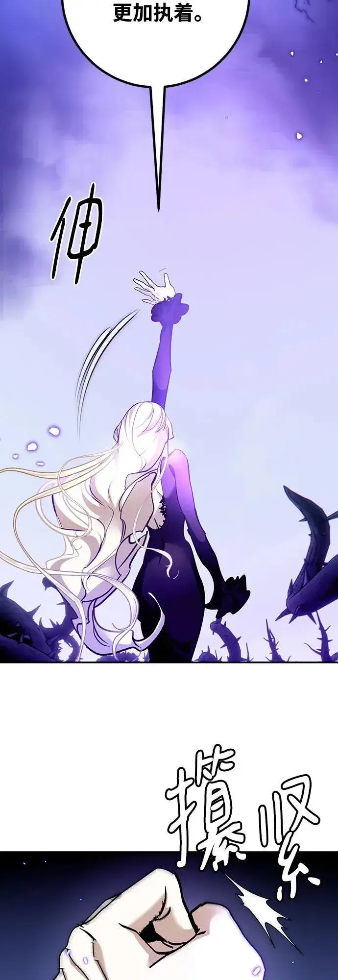 漫画《重生最强玩家》[第164话] 没有结束的梦(3)第21张图