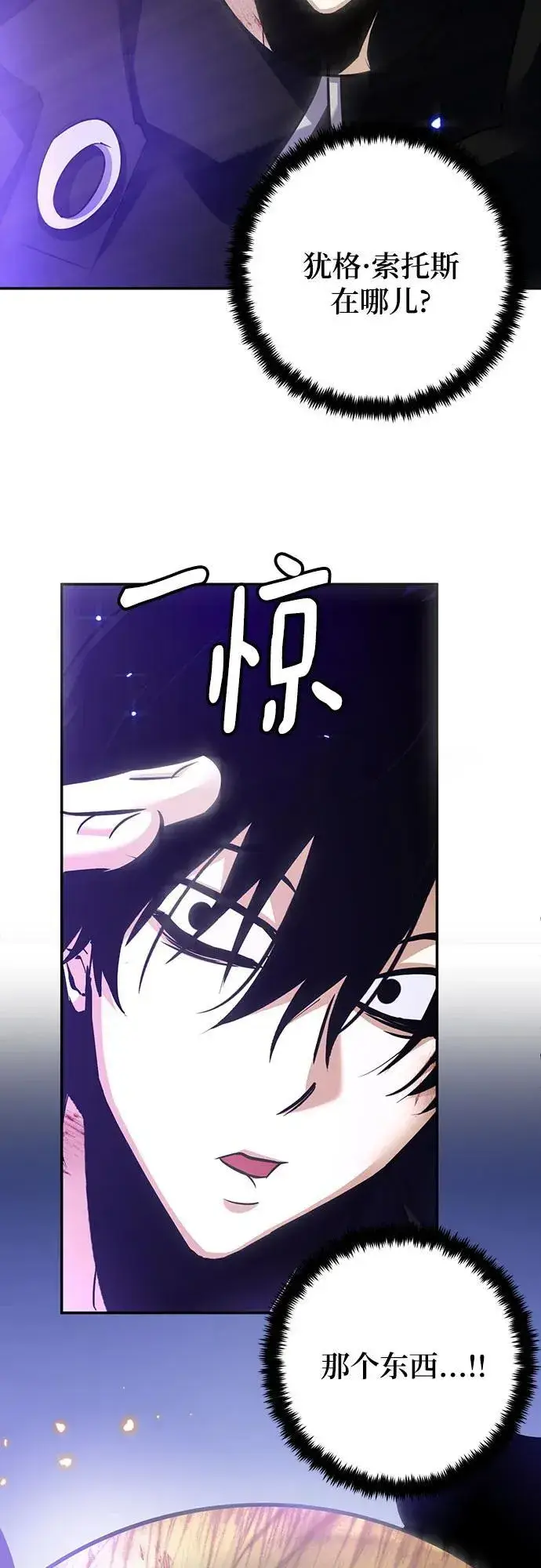 漫画《重生最强玩家》[第164话] 没有结束的梦(3)第24张图
