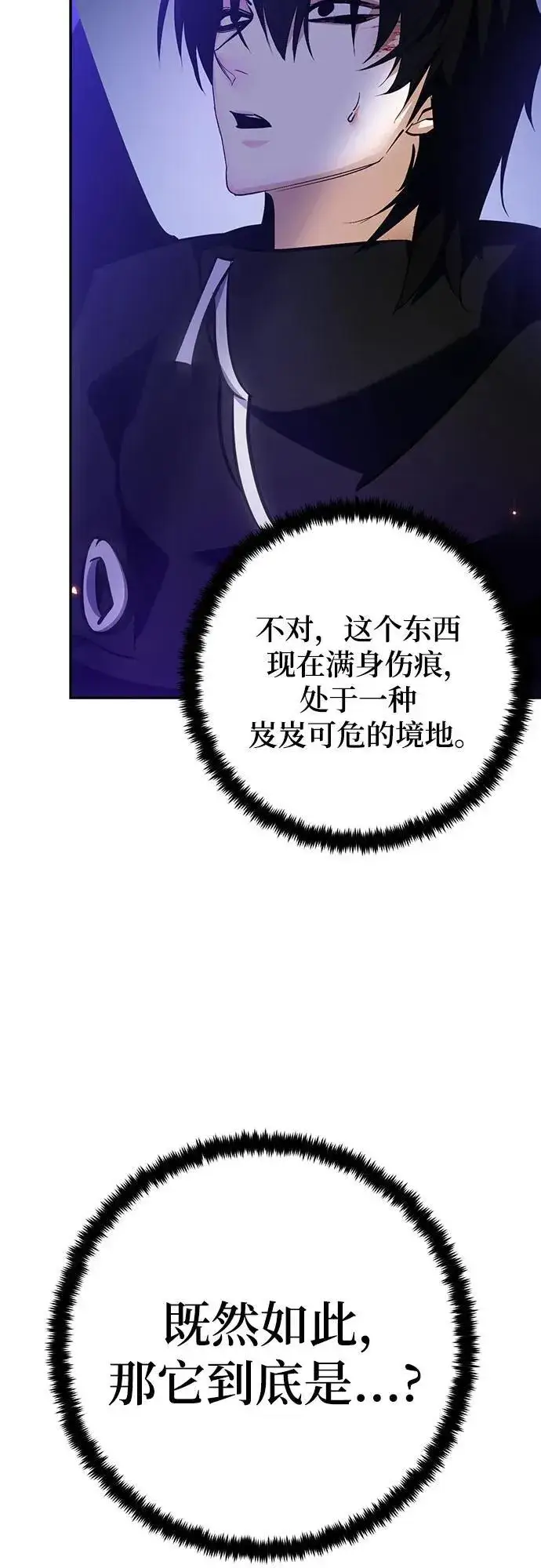 漫画《重生最强玩家》[第164话] 没有结束的梦(3)第26张图