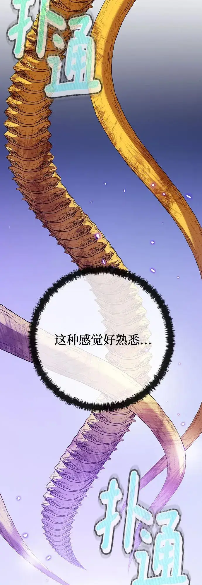 漫画《重生最强玩家》[第164话] 没有结束的梦(3)第29张图