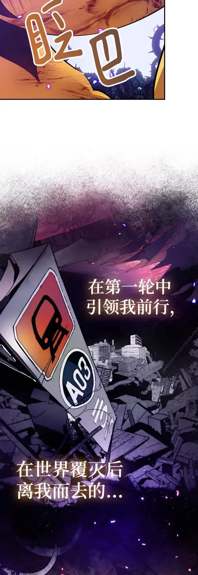 漫画《重生最强玩家》[第164话] 没有结束的梦(3)第32张图