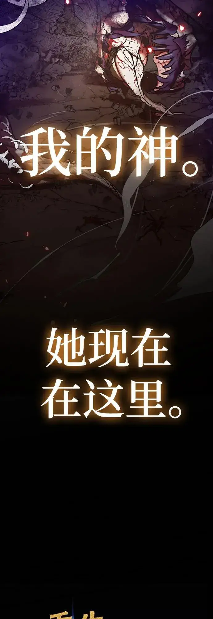 漫画《重生最强玩家》[第164话] 没有结束的梦(3)第33张图