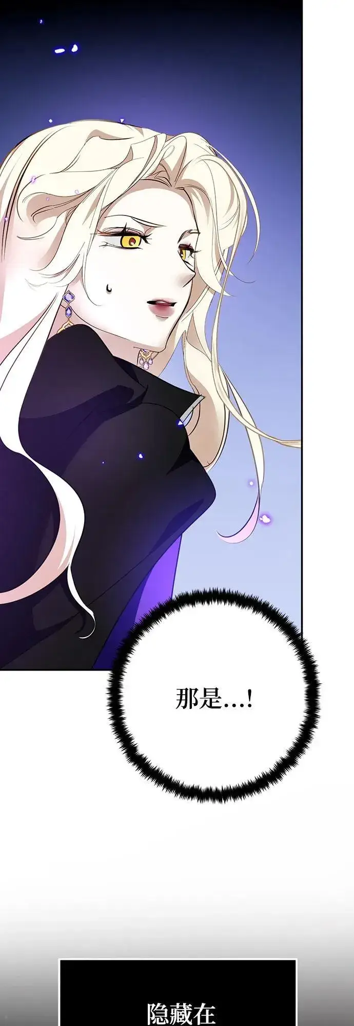漫画《重生最强玩家》[第164话] 没有结束的梦(3)第38张图