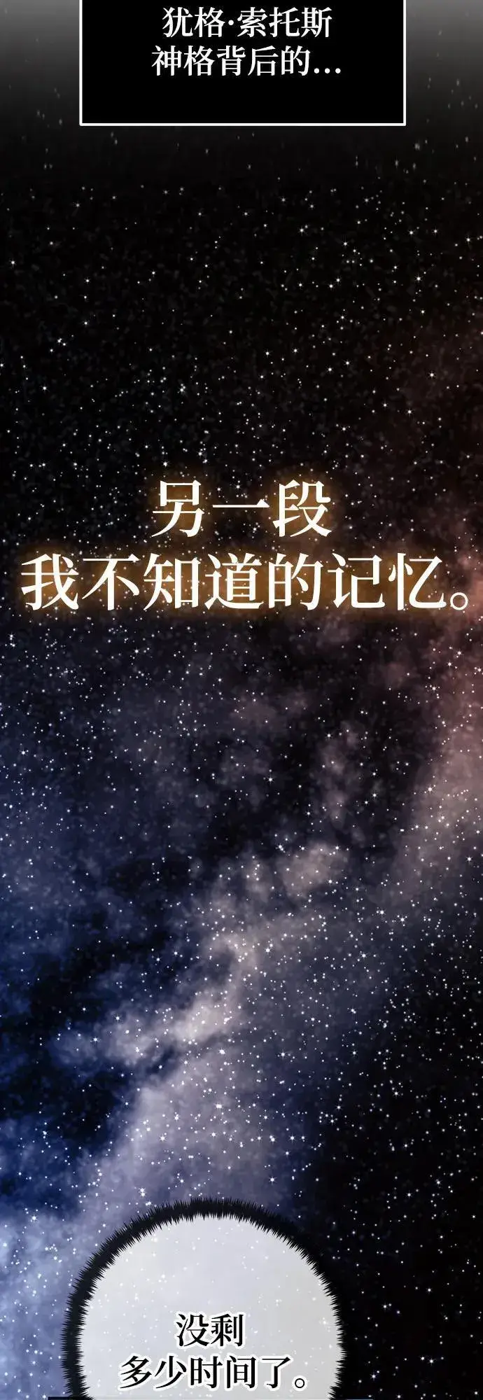 漫画《重生最强玩家》[第164话] 没有结束的梦(3)第39张图