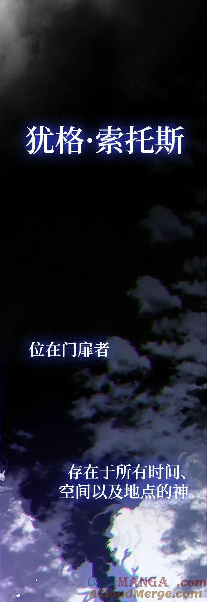 漫画《重生最强玩家》[第164话] 没有结束的梦(3)第4张图