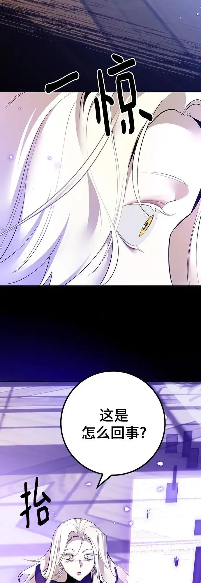 漫画《重生最强玩家》[第164话] 没有结束的梦(3)第42张图