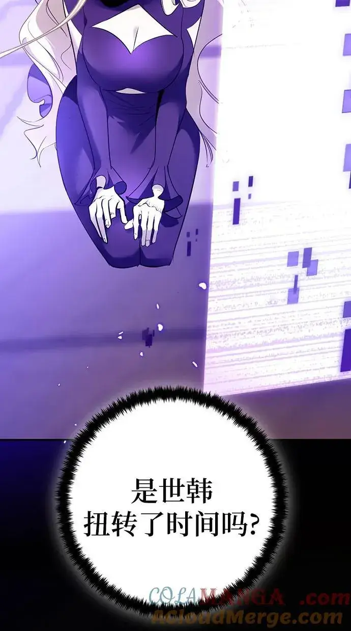 漫画《重生最强玩家》[第164话] 没有结束的梦(3)第43张图