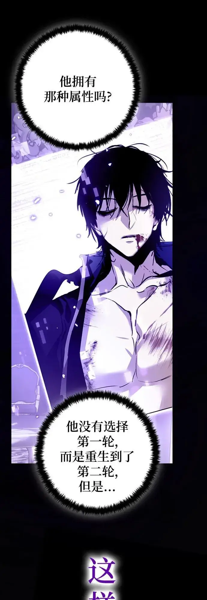 漫画《重生最强玩家》[第164话] 没有结束的梦(3)第44张图