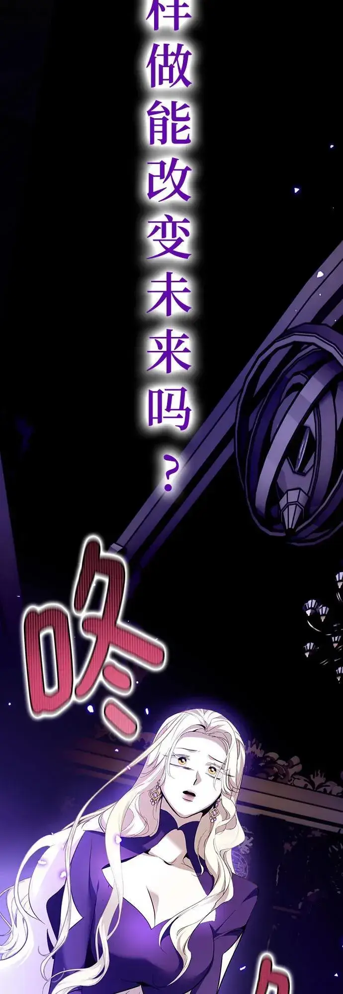 漫画《重生最强玩家》[第164话] 没有结束的梦(3)第45张图