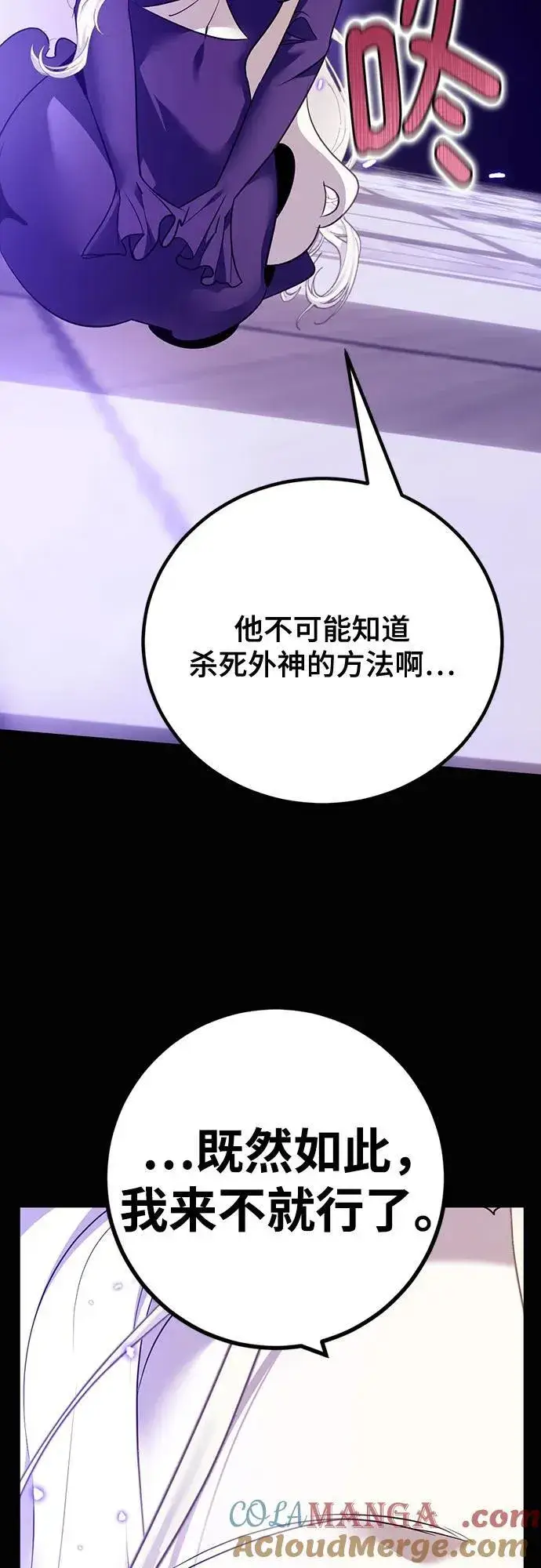 漫画《重生最强玩家》[第164话] 没有结束的梦(3)第46张图