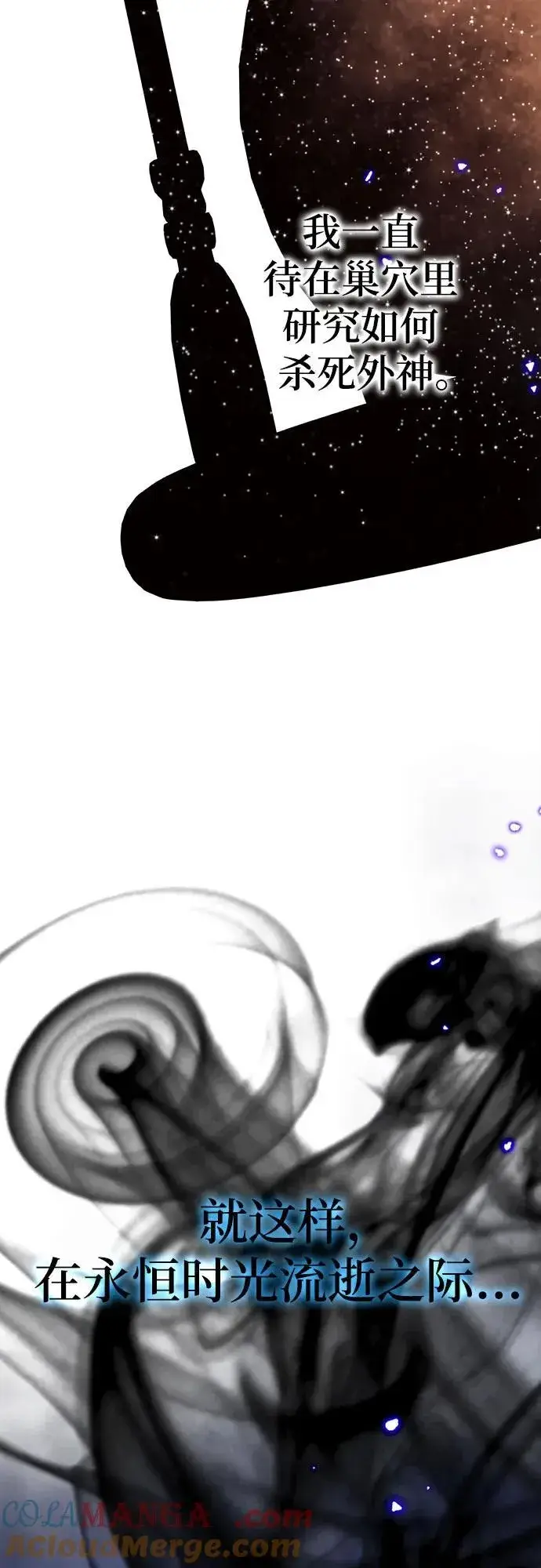 漫画《重生最强玩家》[第164话] 没有结束的梦(3)第49张图