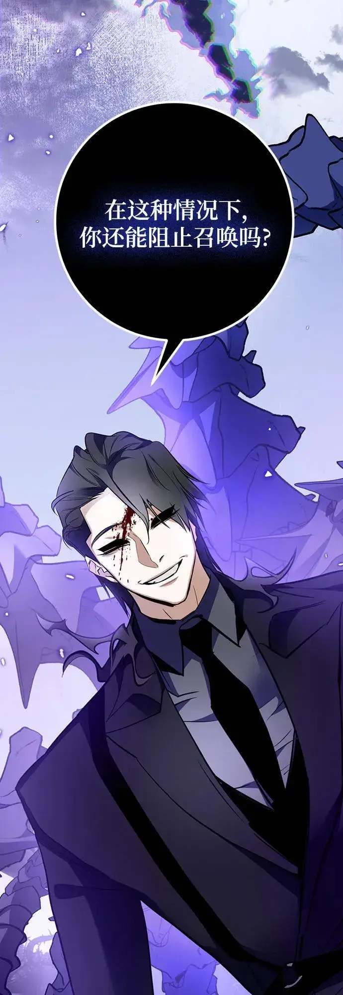 漫画《重生最强玩家》[第164话] 没有结束的梦(3)第5张图