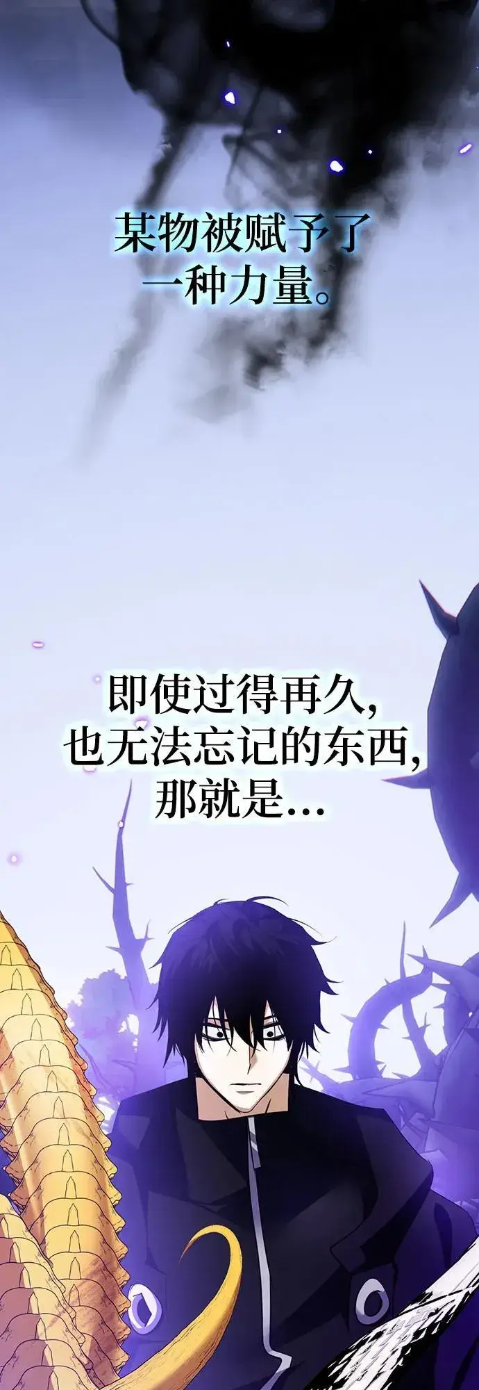 漫画《重生最强玩家》[第164话] 没有结束的梦(3)第50张图