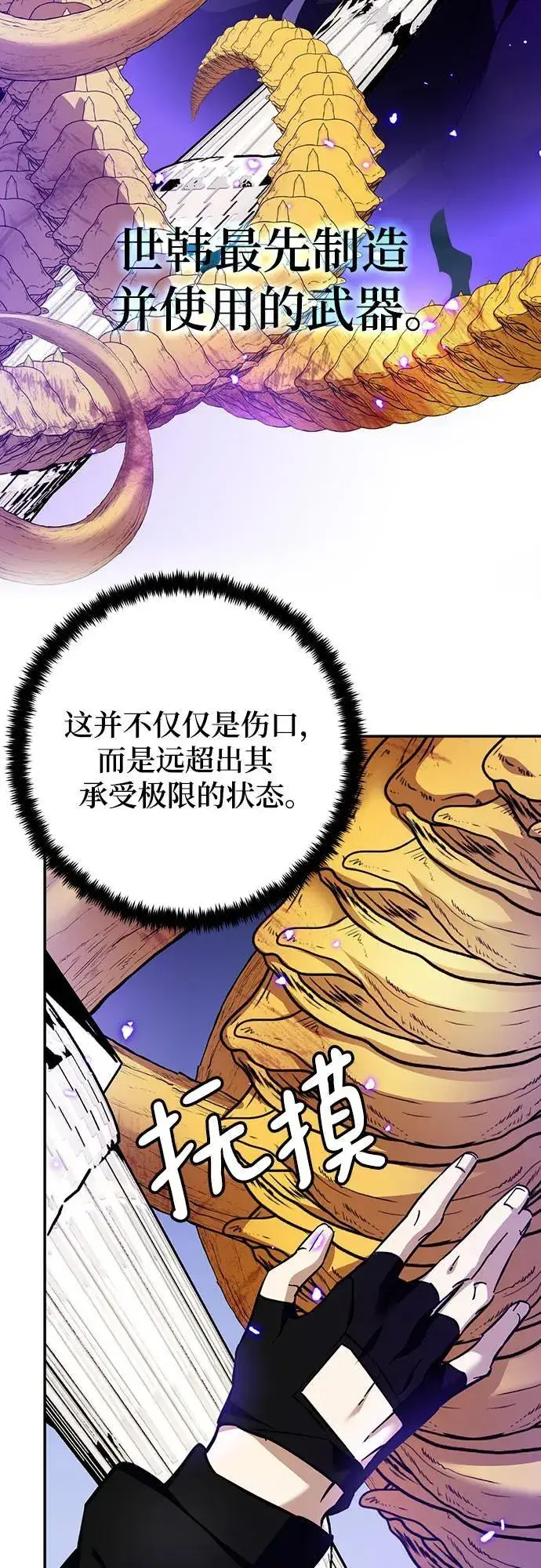 漫画《重生最强玩家》[第164话] 没有结束的梦(3)第51张图
