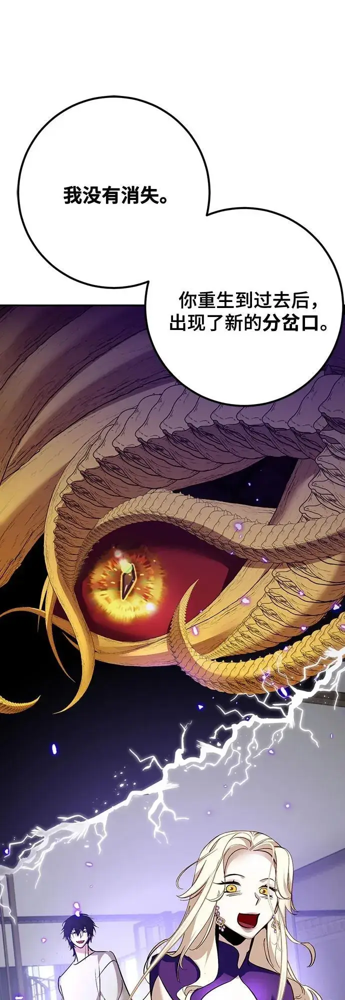 漫画《重生最强玩家》[第164话] 没有结束的梦(3)第53张图