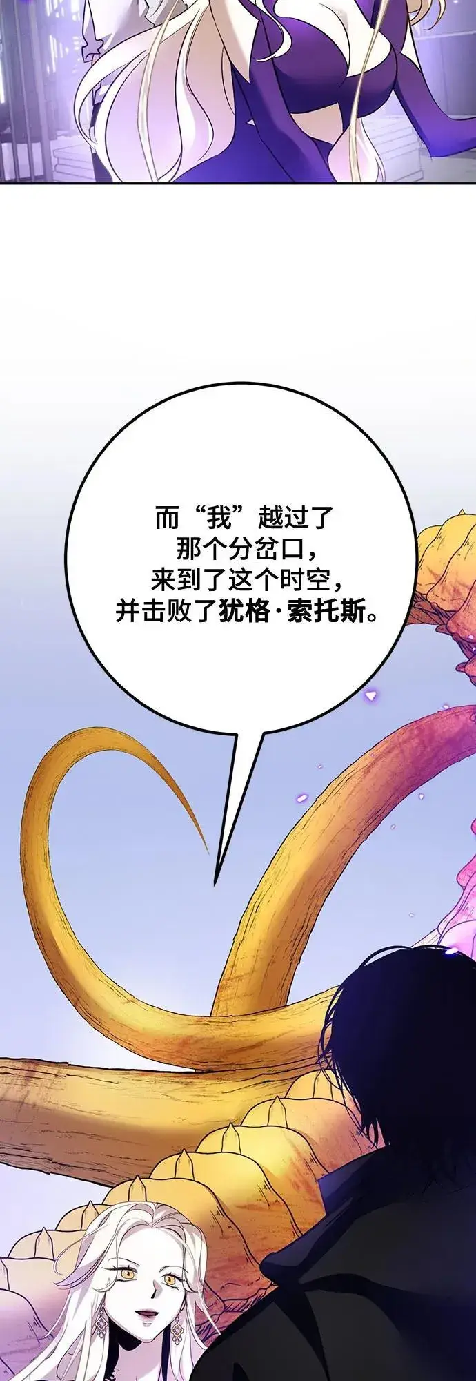 漫画《重生最强玩家》[第164话] 没有结束的梦(3)第54张图