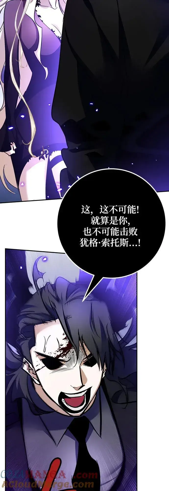 漫画《重生最强玩家》[第164话] 没有结束的梦(3)第55张图