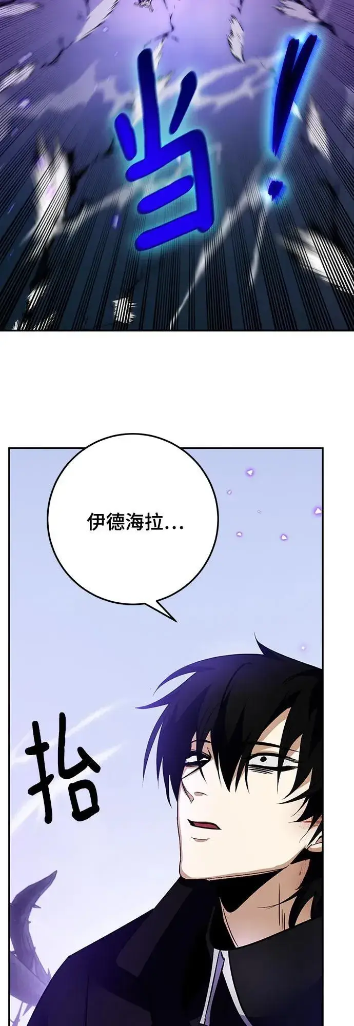 漫画《重生最强玩家》[第164话] 没有结束的梦(3)第57张图