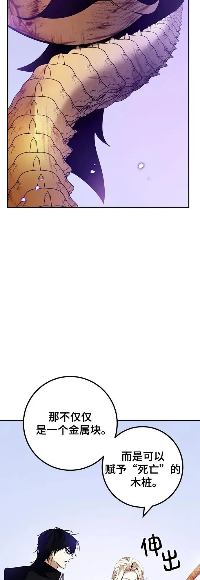 漫画《重生最强玩家》[第164话] 没有结束的梦(3)第59张图