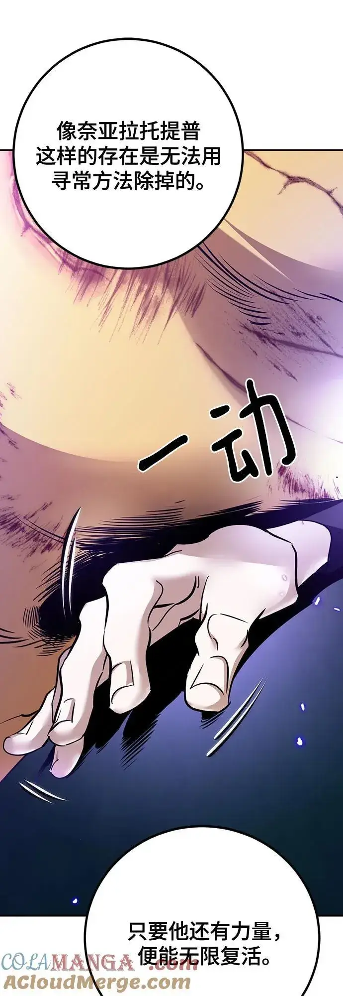 漫画《重生最强玩家》[第164话] 没有结束的梦(3)第61张图