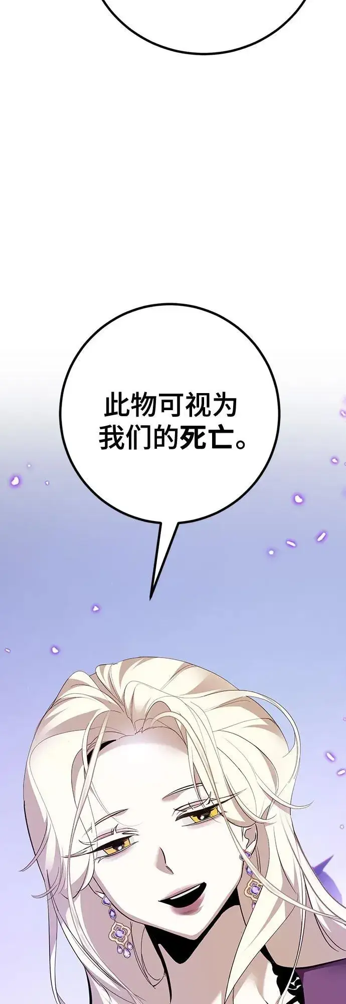漫画《重生最强玩家》[第164话] 没有结束的梦(3)第62张图