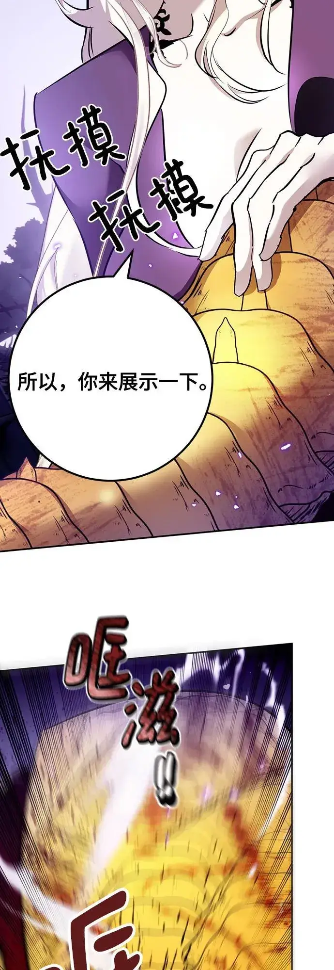 漫画《重生最强玩家》[第164话] 没有结束的梦(3)第63张图