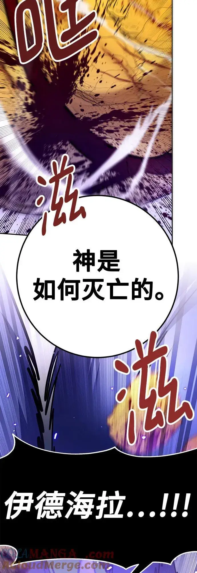 漫画《重生最强玩家》[第164话] 没有结束的梦(3)第64张图