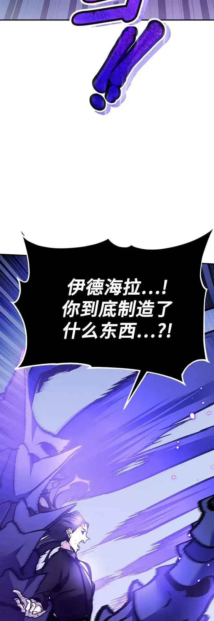 漫画《重生最强玩家》[第164话] 没有结束的梦(3)第66张图