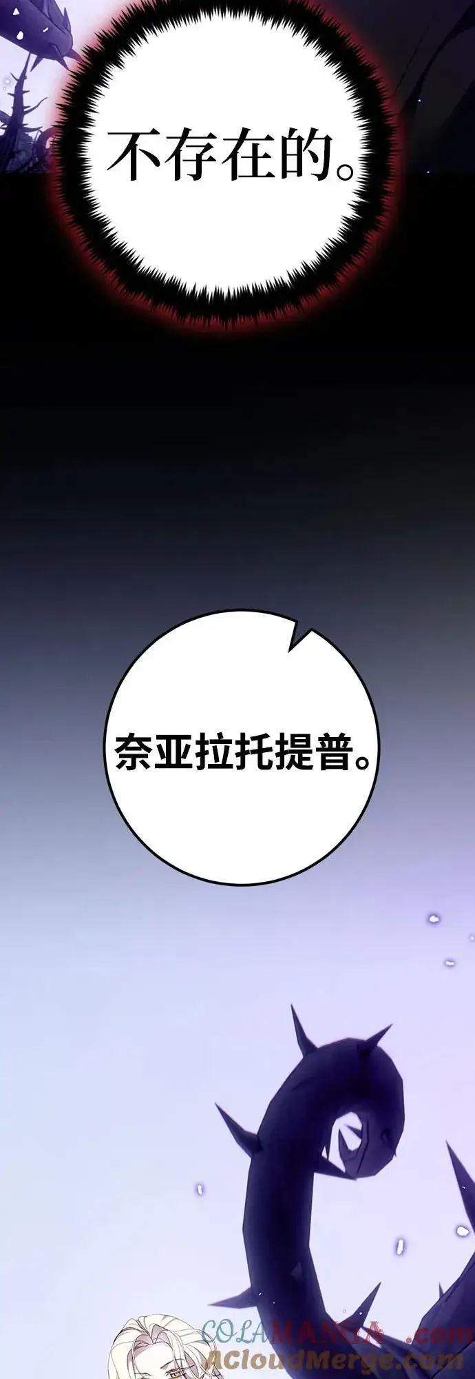 漫画《重生最强玩家》[第164话] 没有结束的梦(3)第7张图