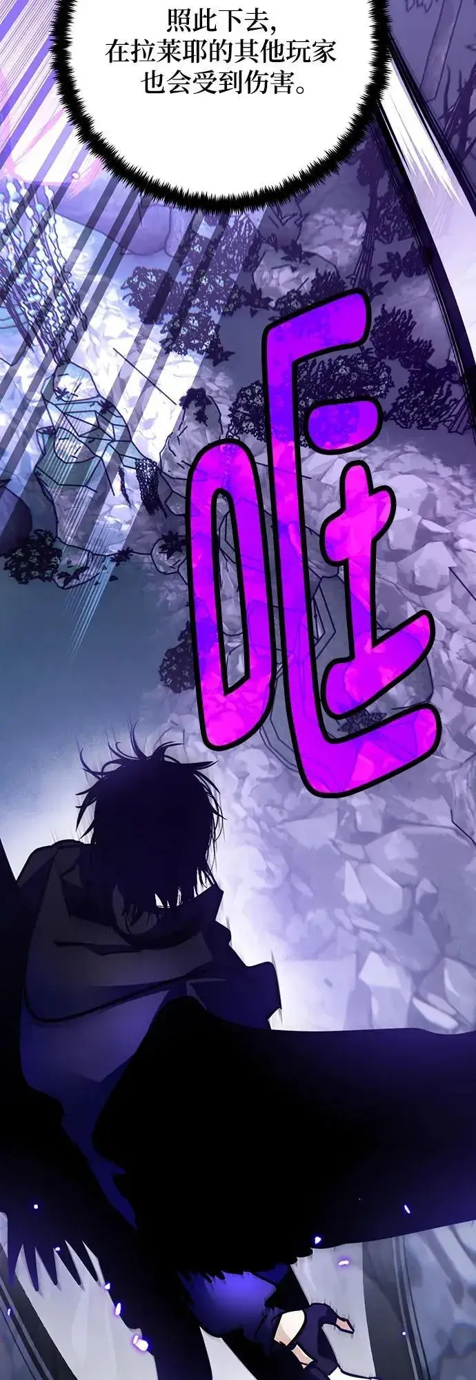 漫画《重生最强玩家》[第164话] 没有结束的梦(3)第71张图