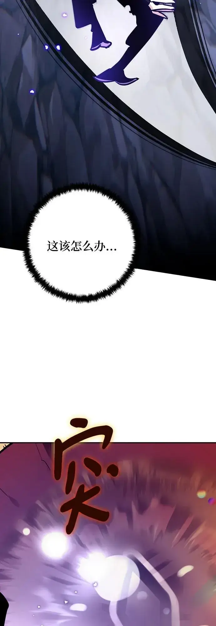 漫画《重生最强玩家》[第164话] 没有结束的梦(3)第72张图