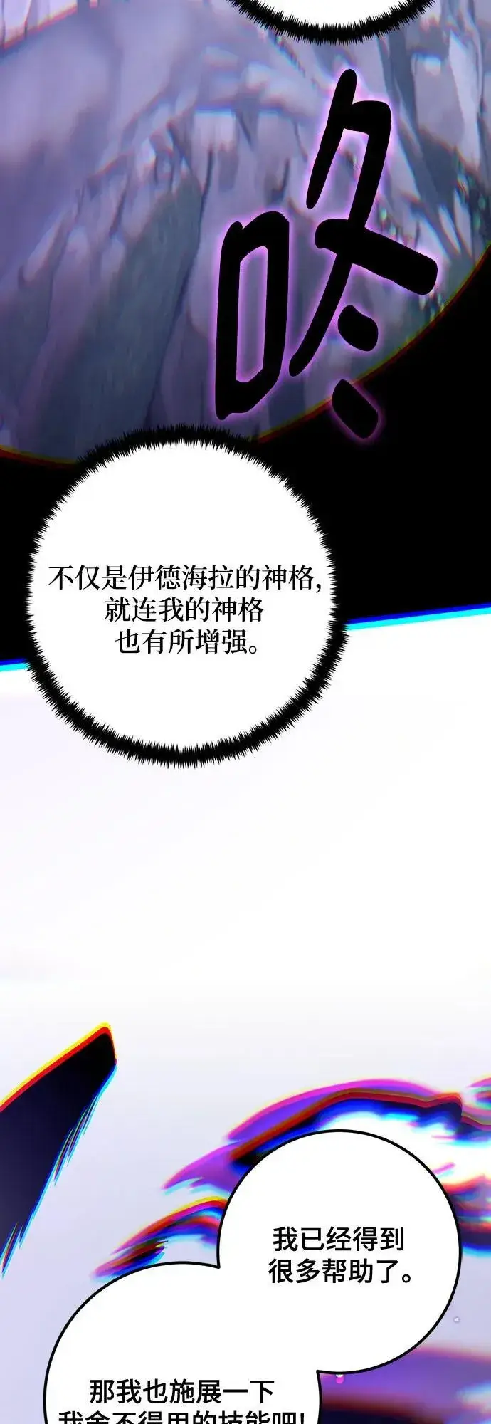 漫画《重生最强玩家》[第164话] 没有结束的梦(3)第75张图