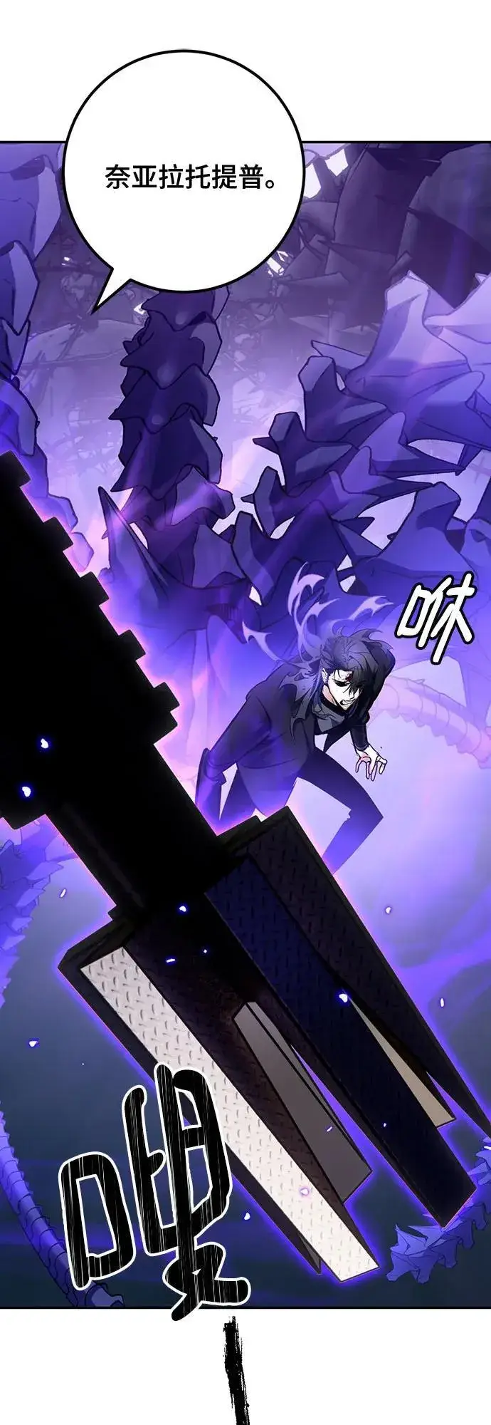 漫画《重生最强玩家》[第164话] 没有结束的梦(3)第78张图