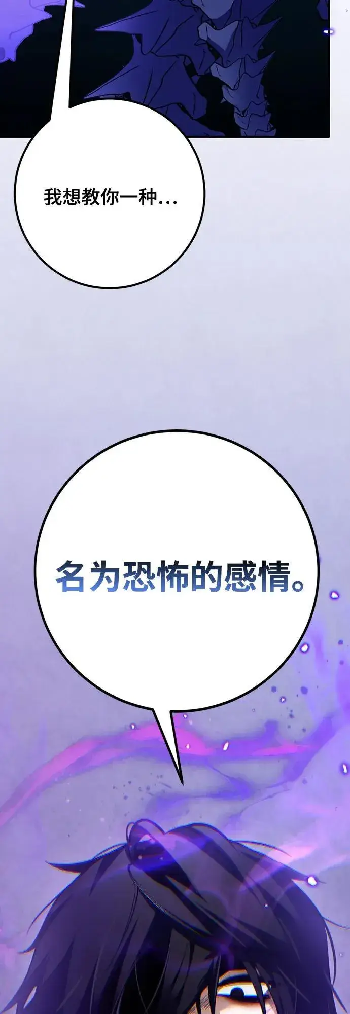 漫画《重生最强玩家》[第164话] 没有结束的梦(3)第80张图