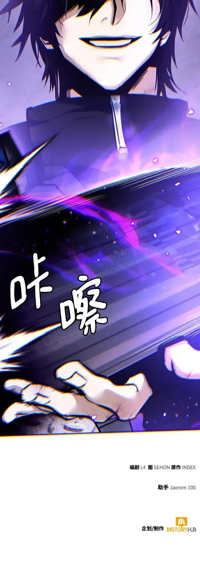 漫画《重生最强玩家》[第164话] 没有结束的梦(3)第81张图