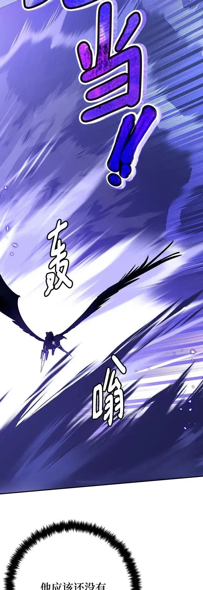 漫画《重生最强玩家》[第三季 最终话] 没有结束的梦(4)第11张图