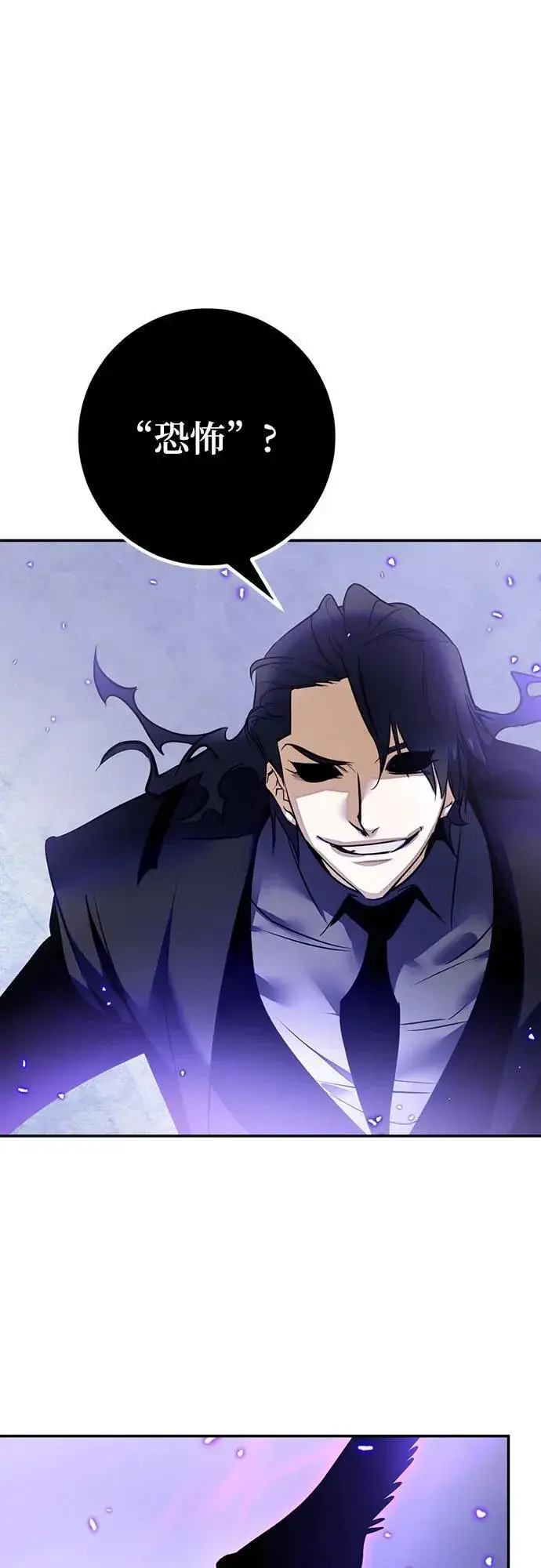 漫画《重生最强玩家》[第三季 最终话] 没有结束的梦(4)第2张图