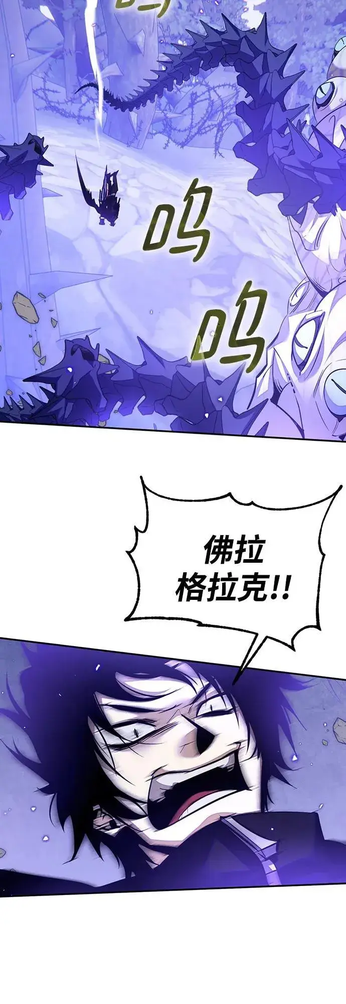 漫画《重生最强玩家》[第三季 最终话] 没有结束的梦(4)第23张图
