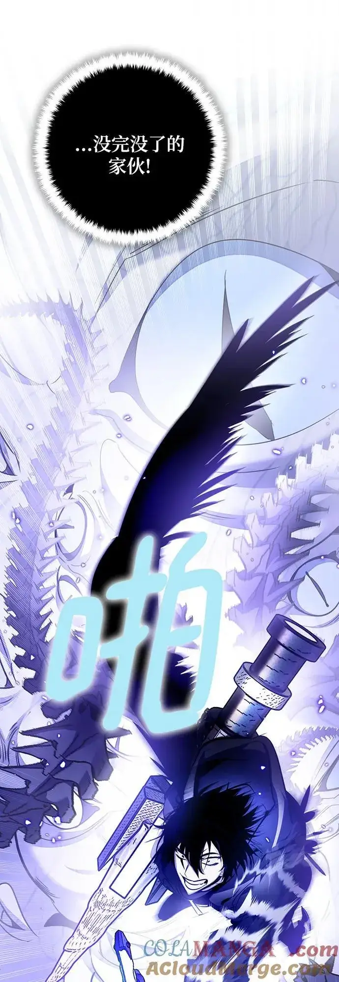 漫画《重生最强玩家》[第三季 最终话] 没有结束的梦(4)第25张图