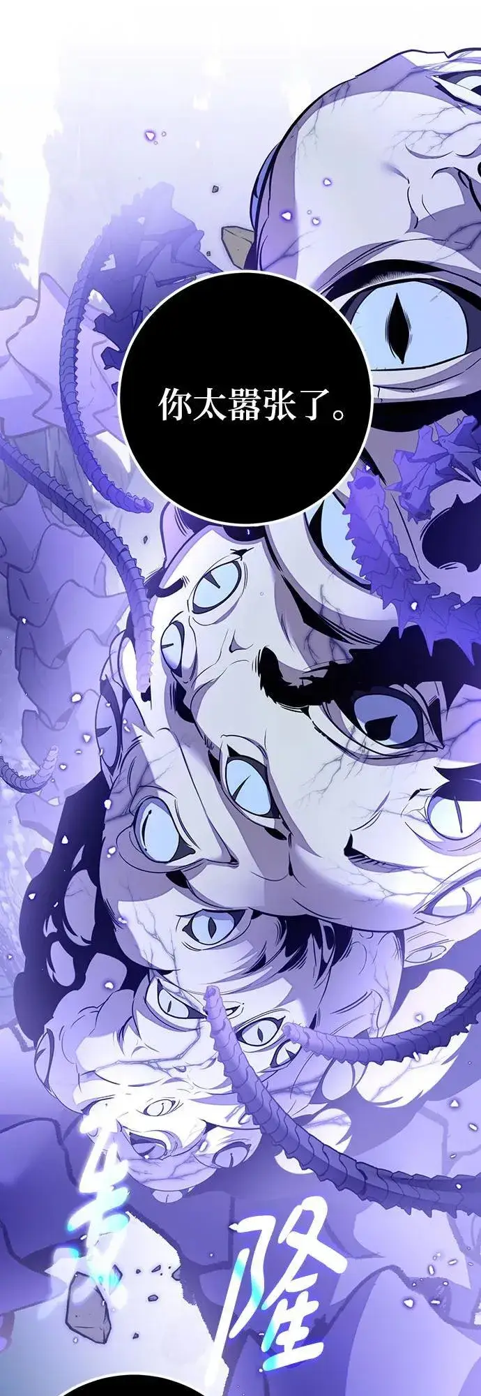 漫画《重生最强玩家》[第三季 最终话] 没有结束的梦(4)第27张图