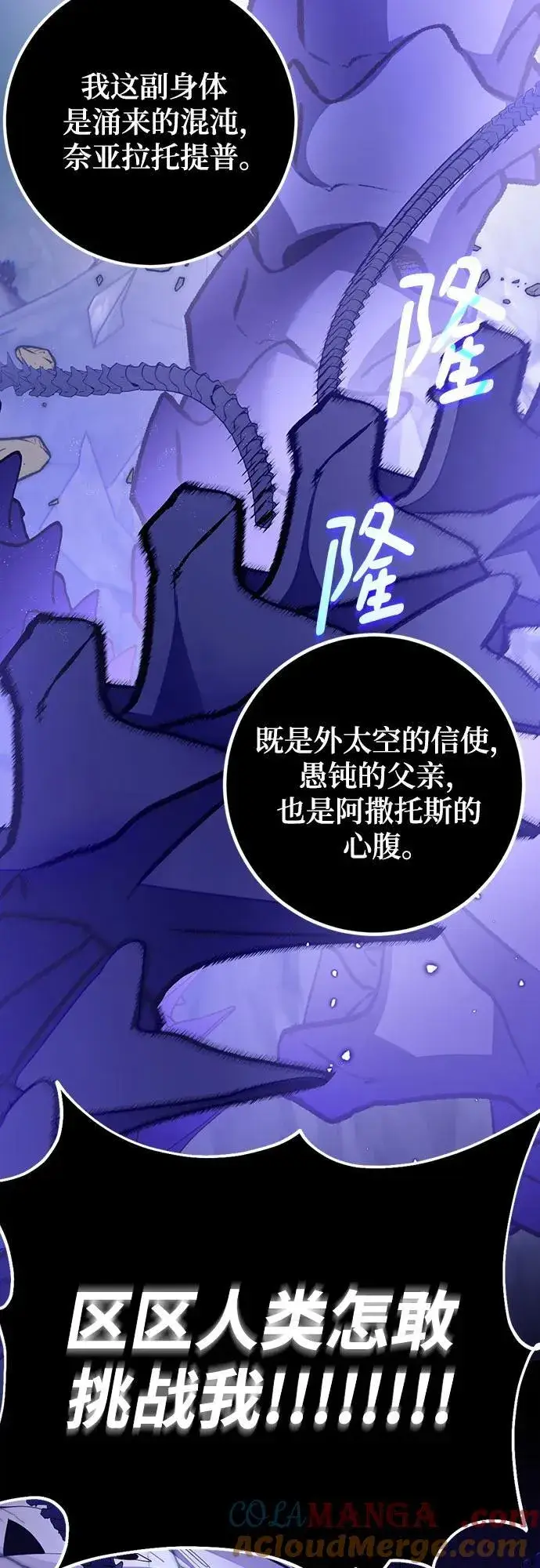 漫画《重生最强玩家》[第三季 最终话] 没有结束的梦(4)第28张图