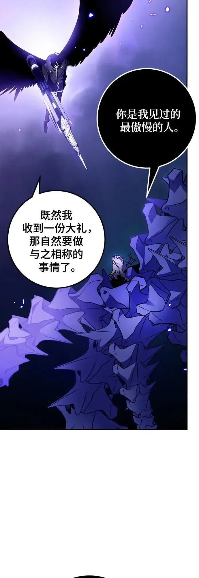 漫画《重生最强玩家》[第三季 最终话] 没有结束的梦(4)第3张图