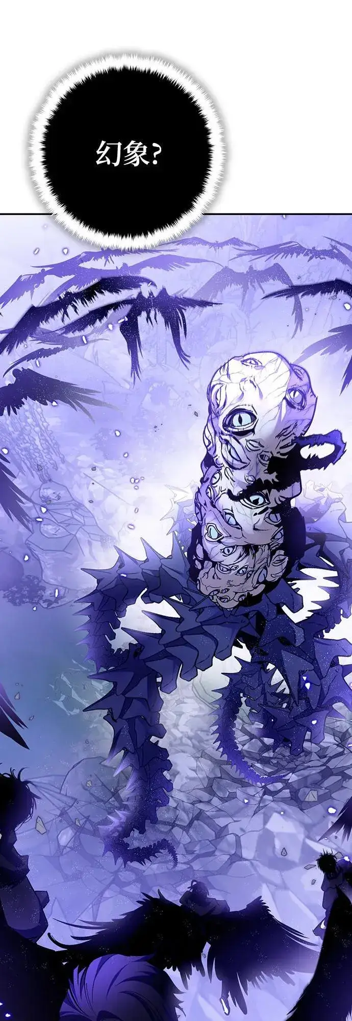 漫画《重生最强玩家》[第三季 最终话] 没有结束的梦(4)第35张图